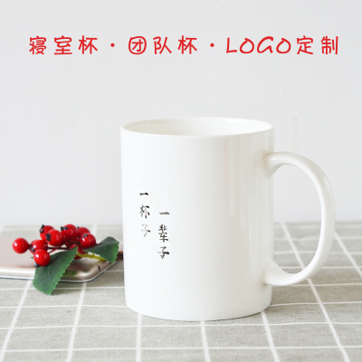 特价可定制的陶瓷水杯白瓷马克杯批量LOGO杯定做礼品杯广告杯印字