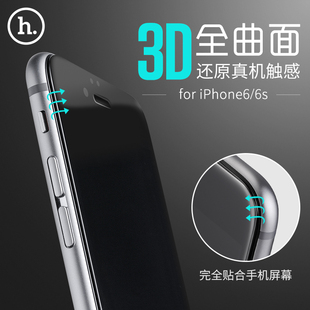浩酷iphone6钢化膜苹果6splus手机贴膜3D曲面全覆盖白色4.7寸ip6