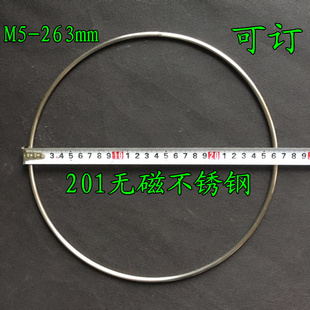 M5-263mm 圆环 201不锈钢圈 氩弧焊接 圆圈 DIY 外径263mm可定制