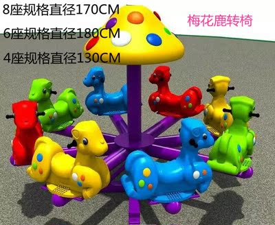 厂家直销幼儿园室外儿童塑料转椅公园小区游乐场户外大型设施玩具