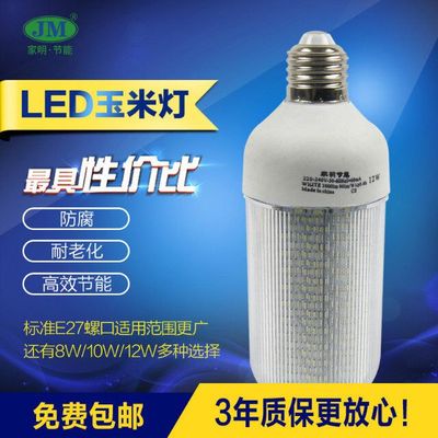 【厂家直销】LED玉米灯冷库专用灯 E27螺口防水防潮耐低温LED灯