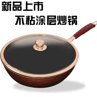 炒锅不粘锅32cm无油烟 煤气灶电磁炉通用平底锅 厨房炒菜锅 包邮