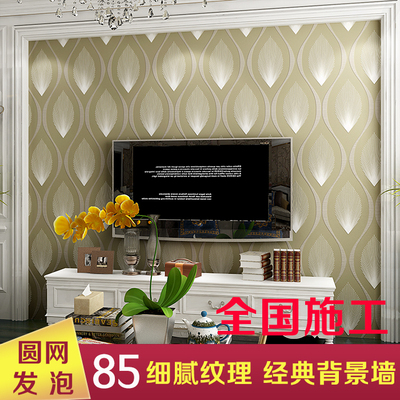 现代简约电视背景墙壁纸 时尚卧室沙发客厅墙纸 3D立体无纺布墙纸