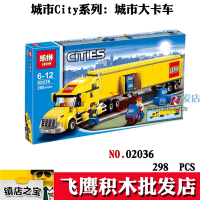 乐拼02036正品城市系列大卡车货车3221拼装积木玩具兼容乐高