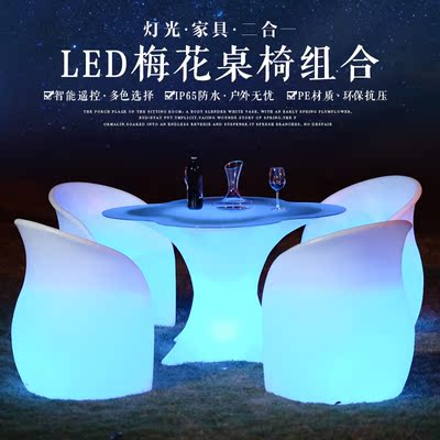 伦悦 LED发光桌椅组合户外庭院休闲桌椅五件套创意咖啡厅桌椅套件