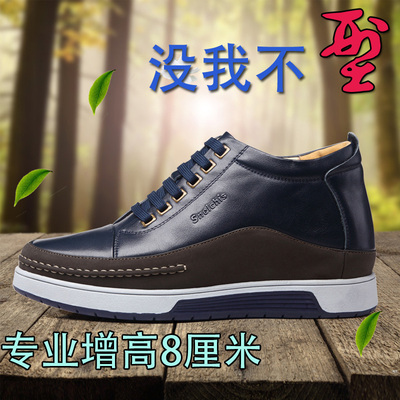 秋男士增高鞋8cm10cm休闲鞋真皮板鞋男黑色内增高皮鞋8厘米潮男鞋