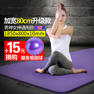 瑜伽垫加网袋10mm加宽80CM防滑双人垫无味加长加厚男女运动健身垫