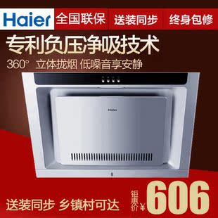 Haier/海尔 CXW-200-C150 欧式侧吸式 吸排 抽油烟机 小厨房首选