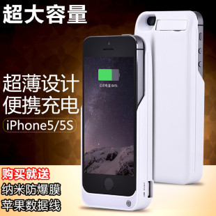 iphone5S背夹式电池5代背充苹果5se专用充电宝超薄移动电源手机壳