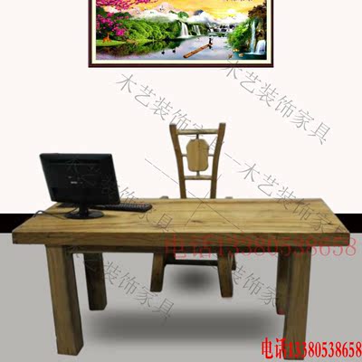 实木电脑桌办公桌子书桌厚板榆木写字台现代简约大班台会议咖啡桌