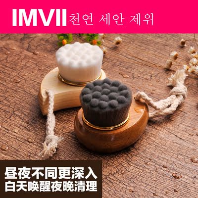 IMVII洁面刷去黑头深层清洁洗脸刷子手工洗脸神器韩国软毛去油腻