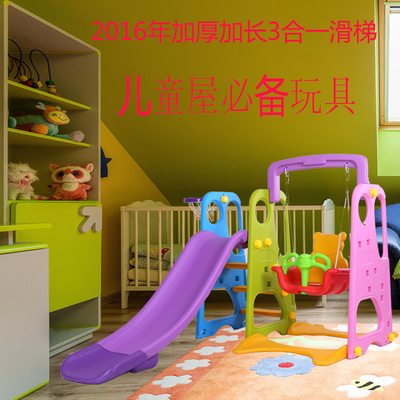 韩版儿童室内滑梯家用多功能滑滑梯宝宝滑梯秋千组合塑料玩具包邮