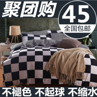 黑白格子条纹男士1.5/1.8m床上用品四件套床单人被单被套三件套34