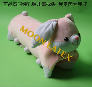 MoonLatex泰国进口儿童乳胶枕卡通保健婴童枕头防螨抗菌透气3至10