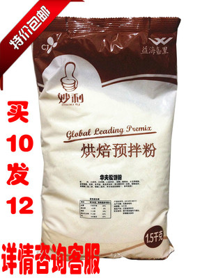 包邮CJ希杰妙利华夫饼粉 漫咖啡专用松饼粉预拌粉1.5kg