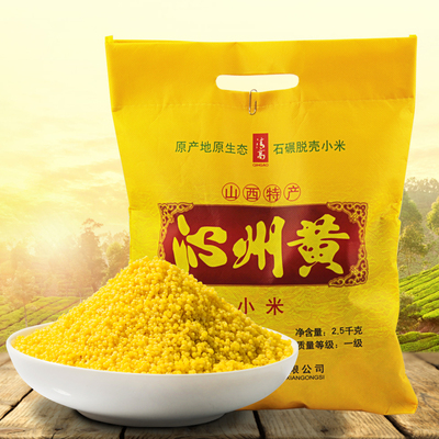 黄小米 月子米农家现磨山西特产 健康养胃5斤装小米粥沁州黄小米
