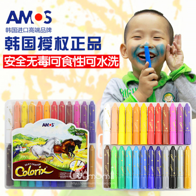 韩国进口Amos旋转儿童蜡笔12色24色36色宝宝油画棒幼儿无毒可水洗
