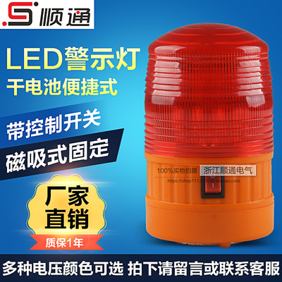 厂家直销LTD-5088干电池吸顶式警示灯频闪报警灯户外施工信号灯
