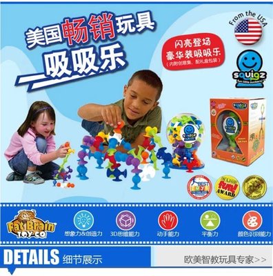 智库吸吸乐儿童玩具组合拆装益智创意动手拼装软硅胶积木生日礼物
