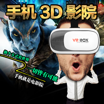 正品VR BOX 3d vr 虚拟现实眼镜头戴式游戏VR头盔魔镜4代 VR眼镜