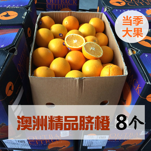 正宗澳橙澳洲进口脐橙12个大果 澳大利亚甜橙新鲜孕妇水果橙子