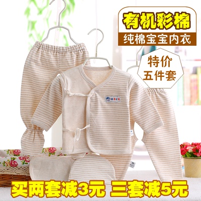 【天天特价】新生儿衣服纯棉五件套 彩棉婴儿内衣套装 系带和尚服