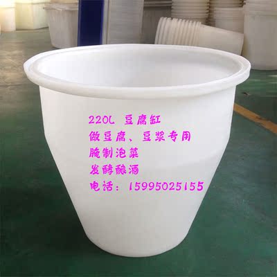 食品级220L豆腐缸PE塑料水缸做豆腐豆浆专用桶加厚桶发酵腌制桶