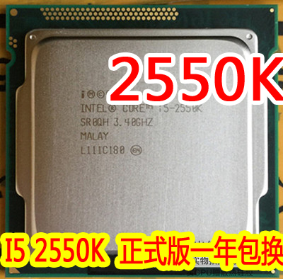 Intel/英特尔 i5-2550K CPU I5 2500 散片正显 一年包换四核CPU