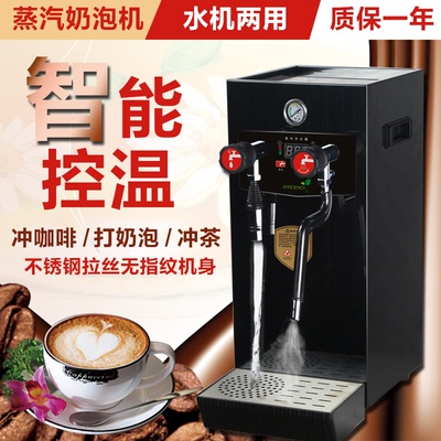 金源多功能开水器全自动奶茶店开水机商用奶泡机萃茶机咖啡奶泡器