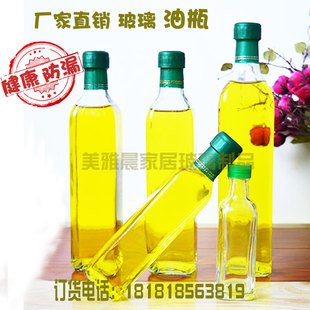 橄榄油瓶 山茶油瓶墨绿色食用油瓶防漏500ml透明玻璃油瓶空瓶批发