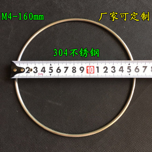 M4-160mm 圆环 304不锈钢 O型环 圆圈环 手工焊接钢环 吊环圈可订