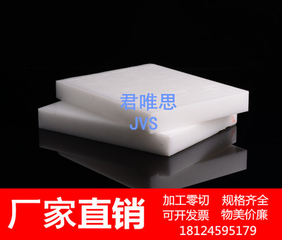 白色 PP板 HDPE板 聚丙烯圆棒 塑料板3 5 8 10mm PP塑料板 PE板材