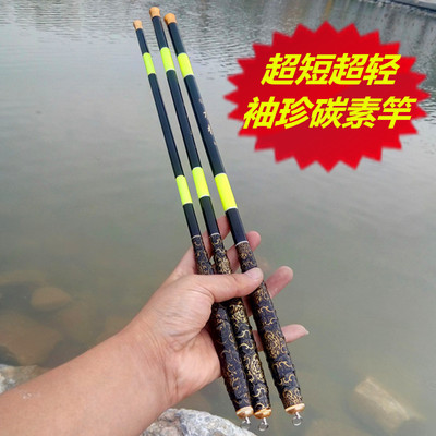 袖珍超短节钓鱼竿收缩3.6厘米碳素超轻细硬溪流竿手竿短节台钓竿