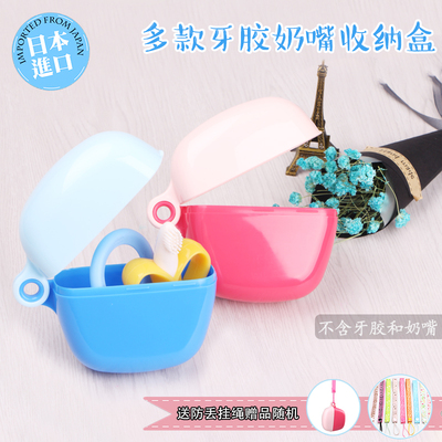 日本进口inomata婴儿奶嘴盒宝宝玩具安抚奶嘴香蕉牙胶收纳盒