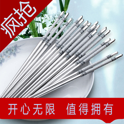 10双不锈钢筷子304青花瓷防滑家用合金铁筷子中空隔热筷子