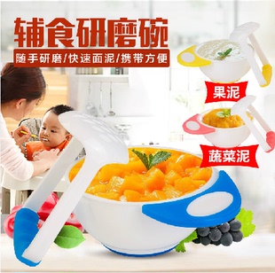 宝宝辅食研器婴儿食物研磨碗水果泥机多功能手动工具辅食料理机