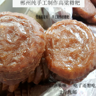手工传统糕点点心郴州制作的特色零食小吃美味好吃500g满两件包邮