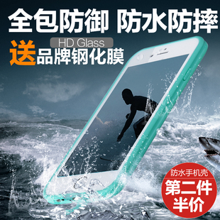 iPhone6/6s防水手机壳防震防尘三防苹果6splus轻薄全包保护袋套软
