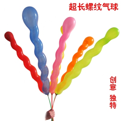 创意螺旋气球生日派对婚房布置装饰用品特价儿童玩具长条异形气球