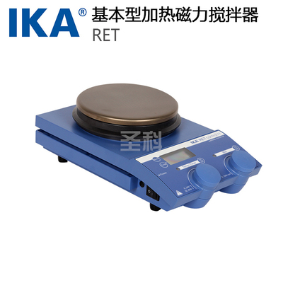 德国IKA RET 控制型加热磁力搅拌器/实验室磁力搅拌机/搅拌器套装