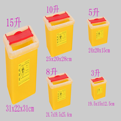 加厚型3L5L8L15升10L长方形利器盒黄色塑料医疗锐利盒全国包邮
