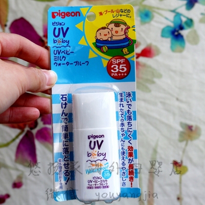 日本本土贝亲婴儿防晒霜宝宝儿童防水防晒露防晒乳正品30g SPF35