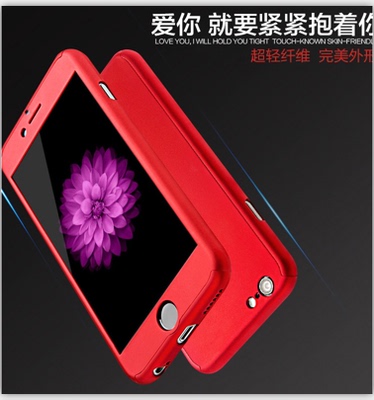 iphone6s手机壳4.7简约苹果7plus前后全包超薄防摔保护外壳6s硬七