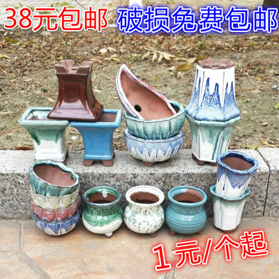 38包邮清仓宜兴创意个性紫砂陶瓷多肉植物复古微型盆景小花盆