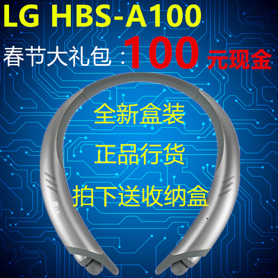 LG HBS-A100无线音乐运动蓝牙耳机 外放立体声扬声器跑步防汗防水