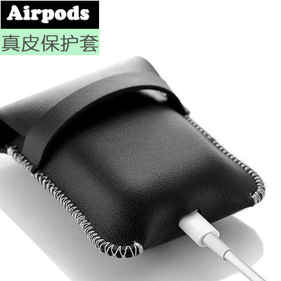 适用于airPods保护套皮无线蓝牙耳机包真皮保护套皮包