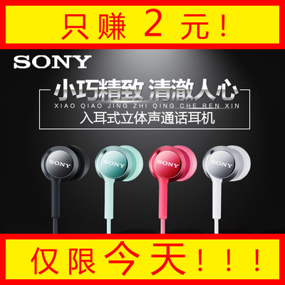 【送礼包】Sony/索尼 MDR-EX150AP入耳式手机通话耳机重低音耳机