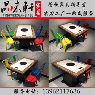 韩式自助餐火锅店桌椅批发定做大理石电磁炉火锅桌烧烤涮一体桌子