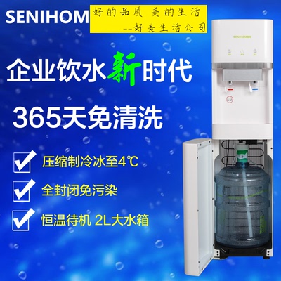 森昵欧式饮水机立式高端冰热办公室家用压缩机制冷下进水下置水桶