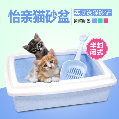 包邮猫砂盆经济型猫厕所怡亲猫沙盆送猫砂铲半封闭猫砂盆颜色随机